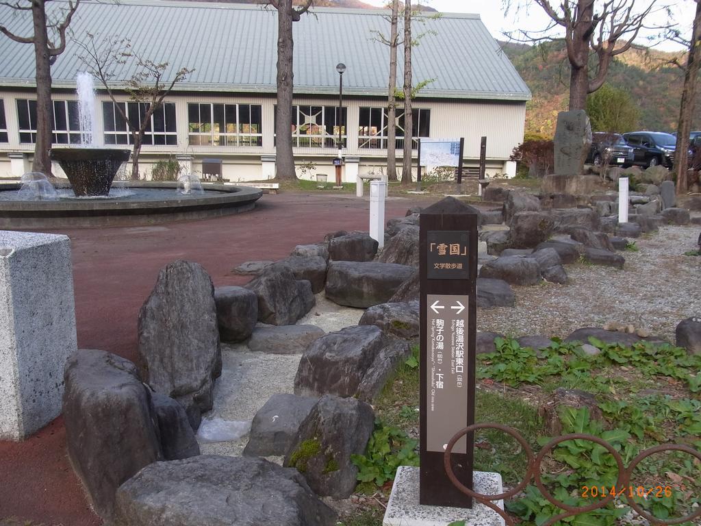 Hotel New Mondo Yuzawa  Exterior foto
